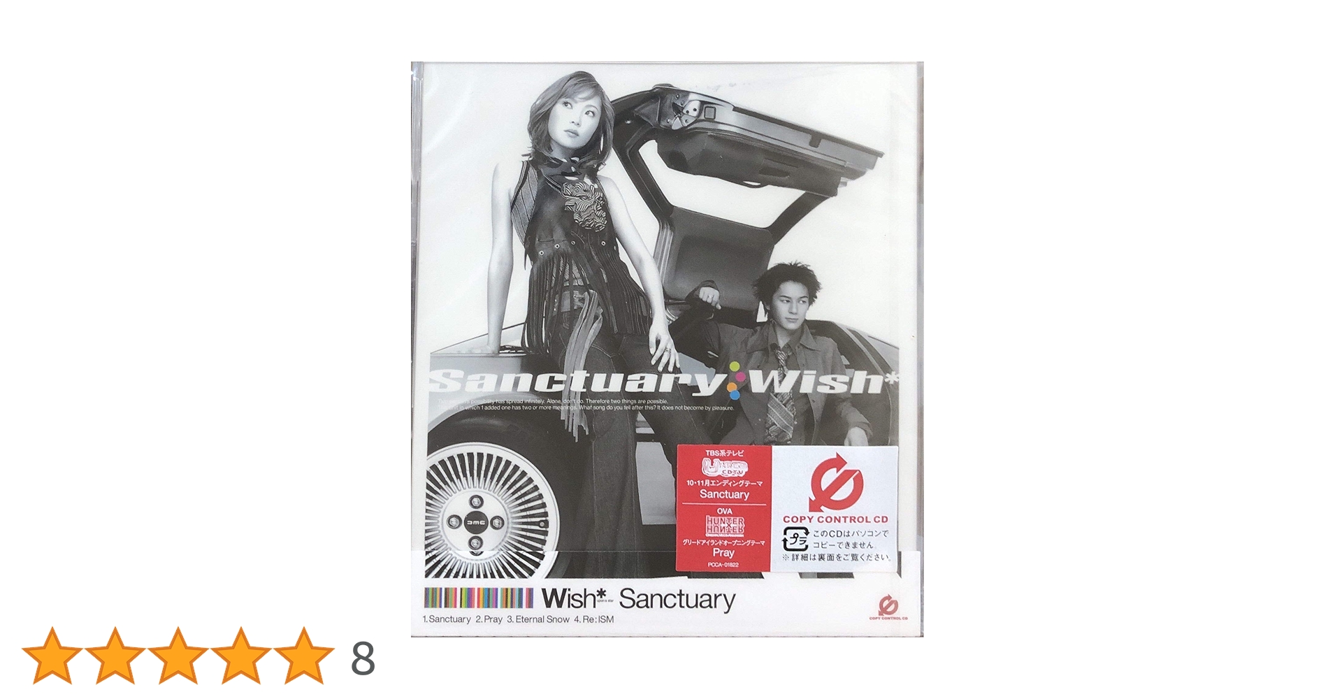 Wish* Sanctuary CCCD ハンター×ハンター OVA OP Wish* Sanctuary CCCD ハンター×ハンター OVA OP - メルカリ